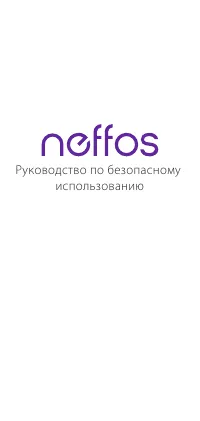 Страница 18