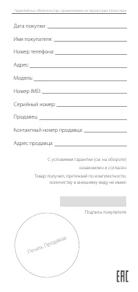 Страница 43