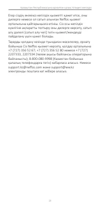 Страница 51
