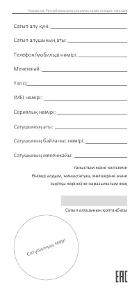 Страница 53