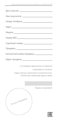 Страница 18