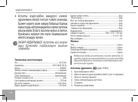 Страница 26