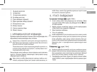 Страница 27