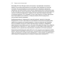 Страница 214
