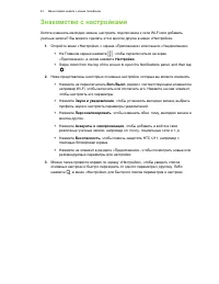 Страница 43