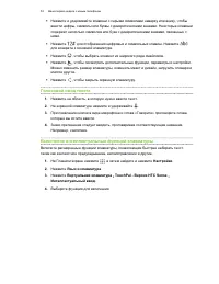 Страница 53