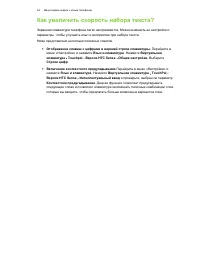Страница 54