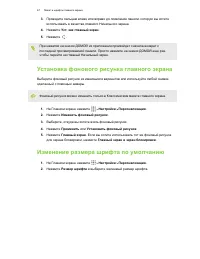 Страница 67
