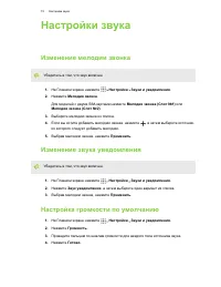 Страница 72