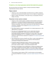 Страница 80