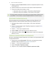 Страница 86