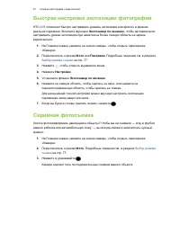 Страница 87