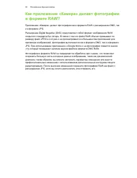 Страница 96