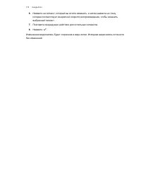 Страница 173
