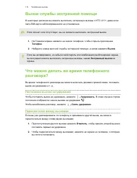Страница 114