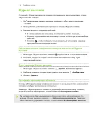 Страница 116