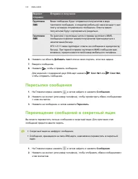 Страница 121