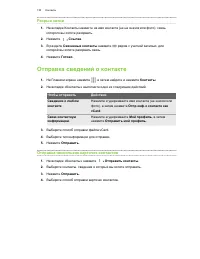Страница 130