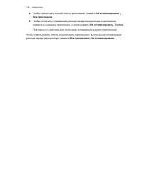 Страница 138
