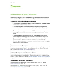 Страница 139