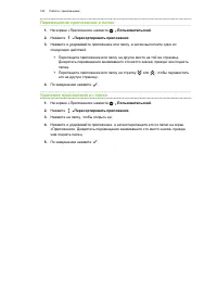 Страница 160