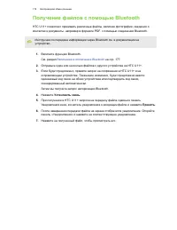Страница 179