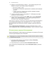 Страница 193