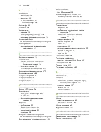 Страница 197