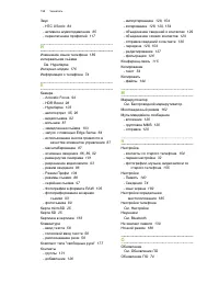 Страница 198