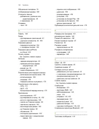 Страница 199