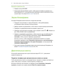Страница 40