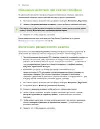 Страница 65