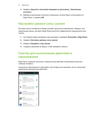 Страница 67