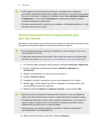 Страница 68