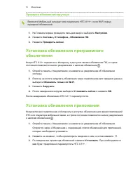 Страница 75