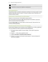 Страница 87