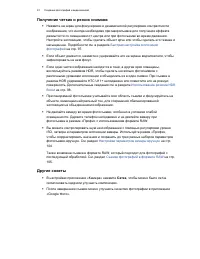 Страница 91