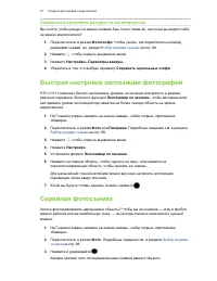 Страница 97
