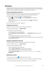 Страница 18