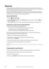 Страница 23