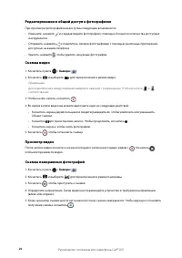 Страница 25