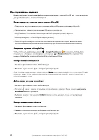 Страница 29