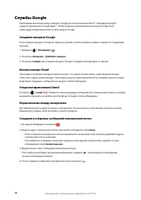 Страница 31