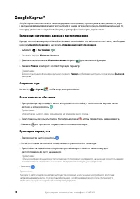 Страница 33