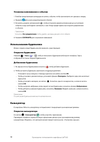 Страница 37