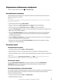 Страница 38