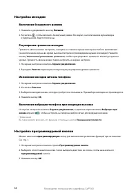Страница 39