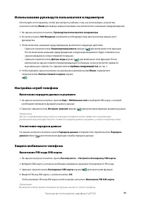 Страница 40