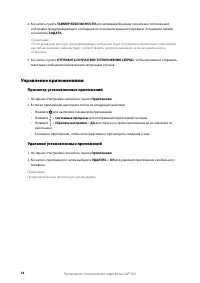 Страница 43