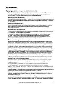 Страница 46